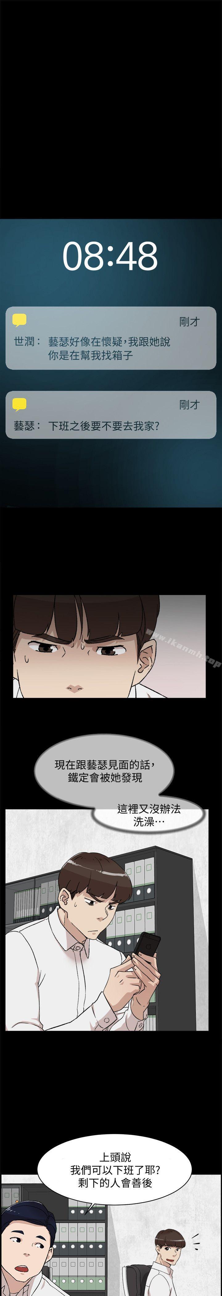《她的高跟鞋(无删减)》漫画 第89話-繼續那天沒做完的事吧!