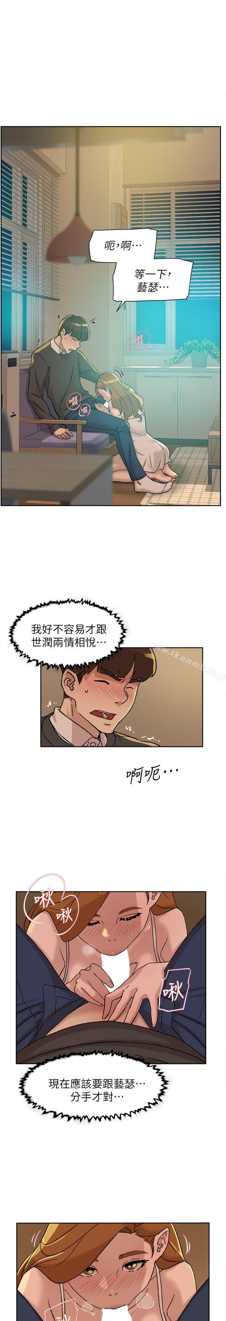 《她的高跟鞋(无删减)》漫画 第90話-新實習生鄭悅蘿