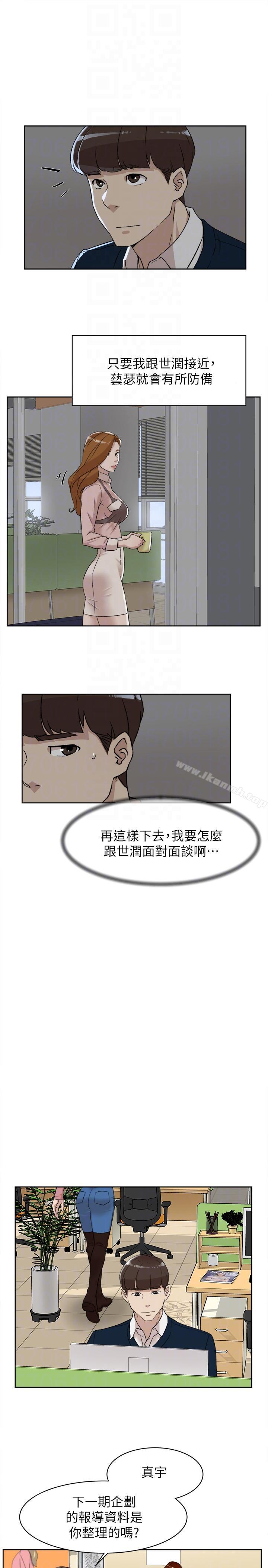 《她的高跟鞋(无删减)》漫画 第90話-新實習生鄭悅蘿