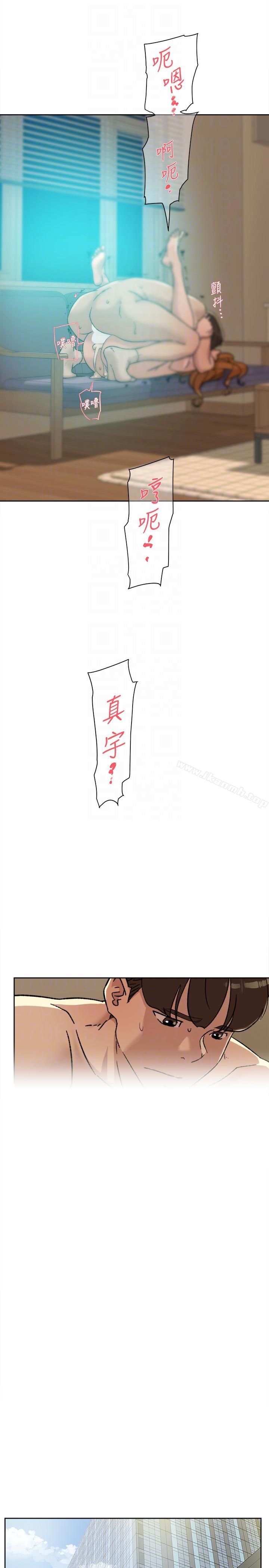 《她的高跟鞋(无删减)》漫画 第90話-新實習生鄭悅蘿