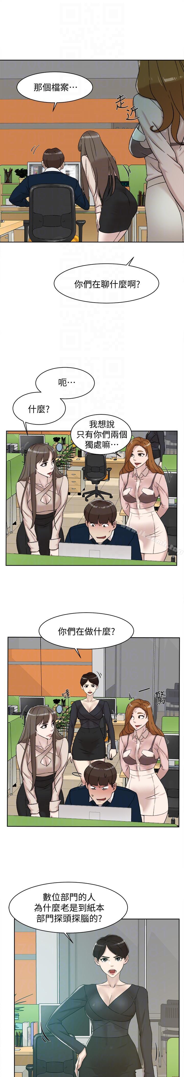 《她的高跟鞋(无删减)》漫画 第90話-新實習生鄭悅蘿