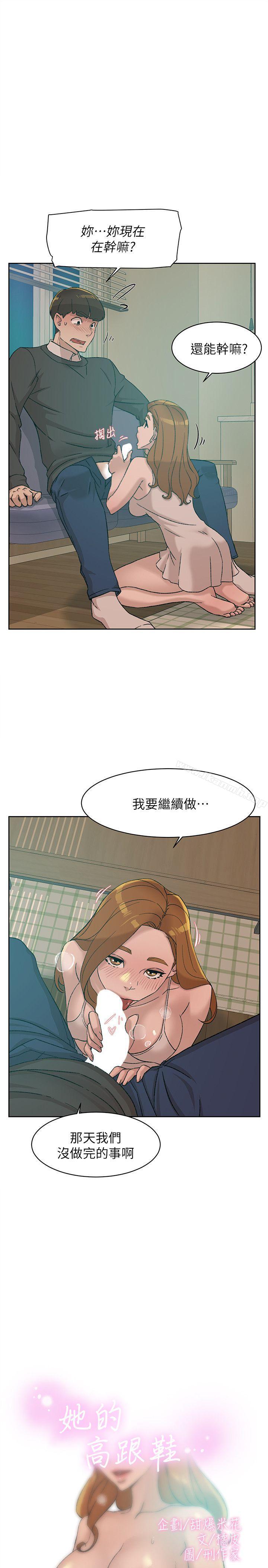《她的高跟鞋(无删减)》漫画 第90話-新實習生鄭悅蘿