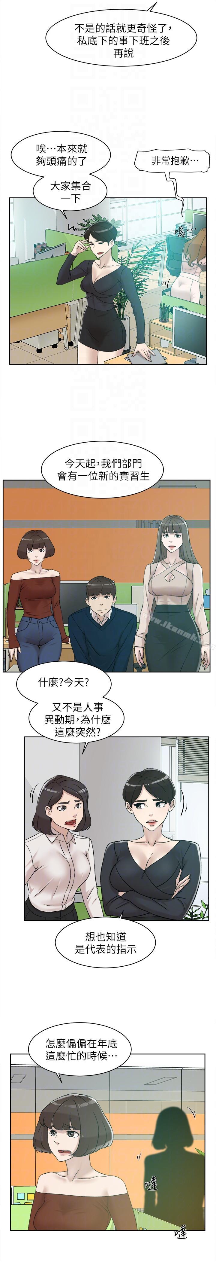 《她的高跟鞋(无删减)》漫画 第90話-新實習生鄭悅蘿