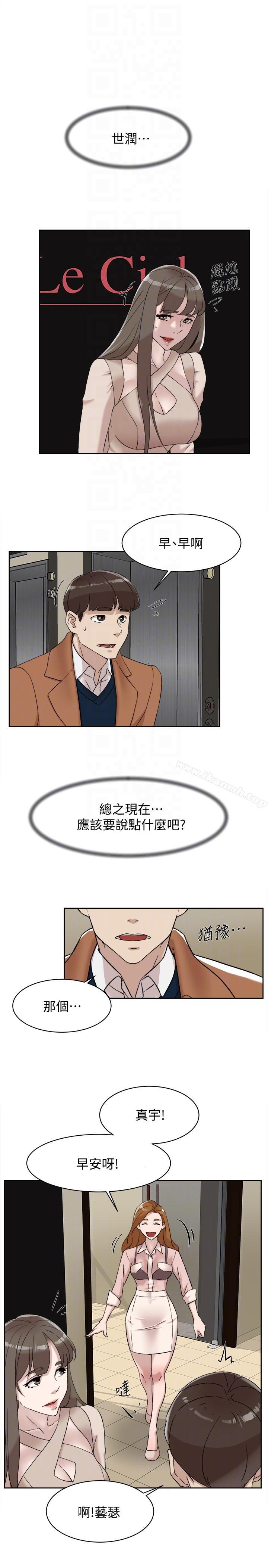 《她的高跟鞋(无删减)》漫画 第90話-新實習生鄭悅蘿