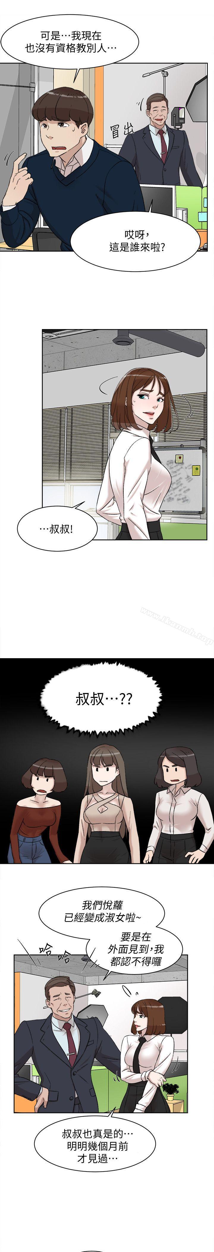 《她的高跟鞋(无删减)》漫画 第91話-藝瑟不祥的預感