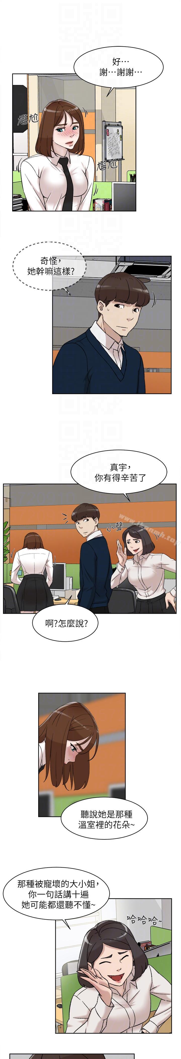 《她的高跟鞋(无删减)》漫画 第91話-藝瑟不祥的預感