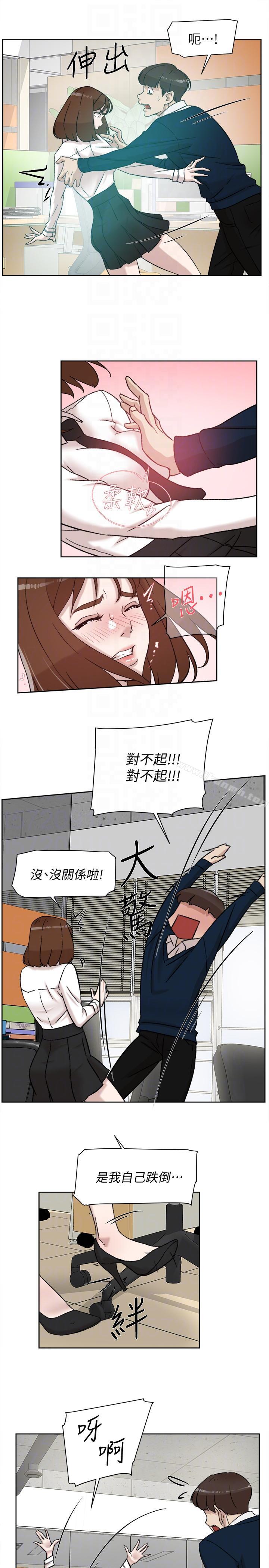 《她的高跟鞋(无删减)》漫画 第91話-藝瑟不祥的預感