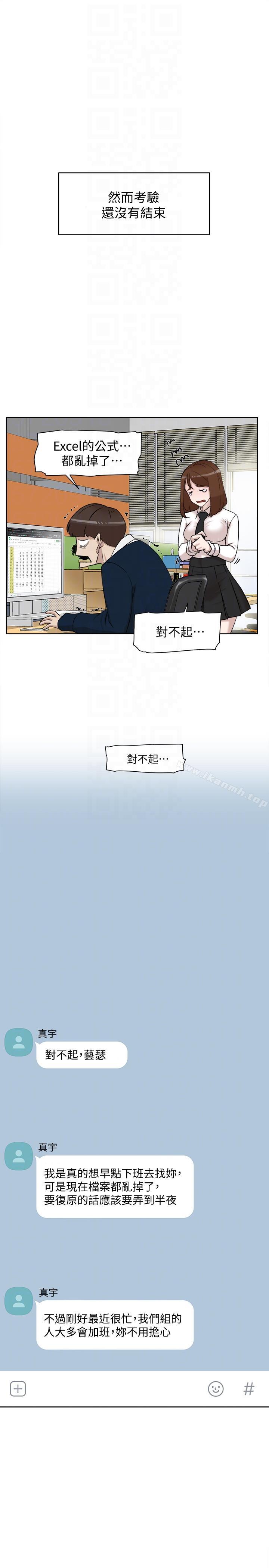 《她的高跟鞋(无删减)》漫画 第91話-藝瑟不祥的預感