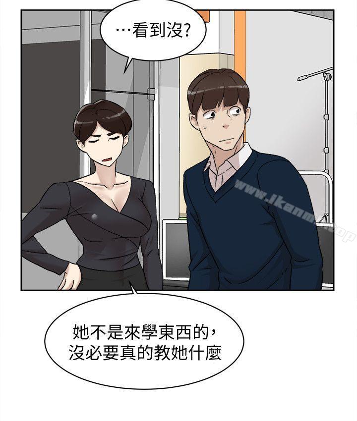 《她的高跟鞋(无删减)》漫画 第91話-藝瑟不祥的預感
