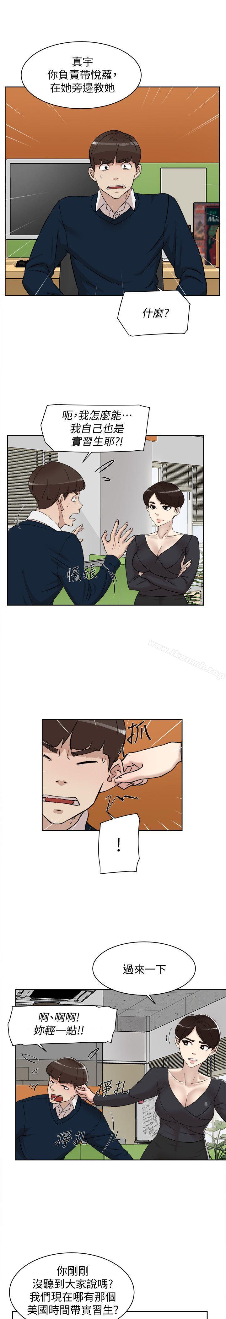 《她的高跟鞋(无删减)》漫画 第91話-藝瑟不祥的預感