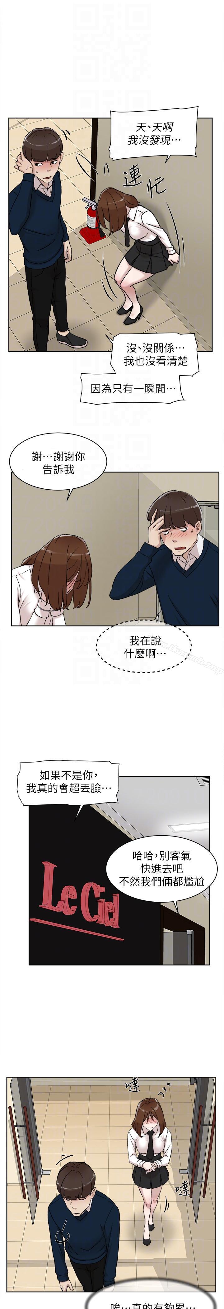 《她的高跟鞋(无删减)》漫画 第91話-藝瑟不祥的預感