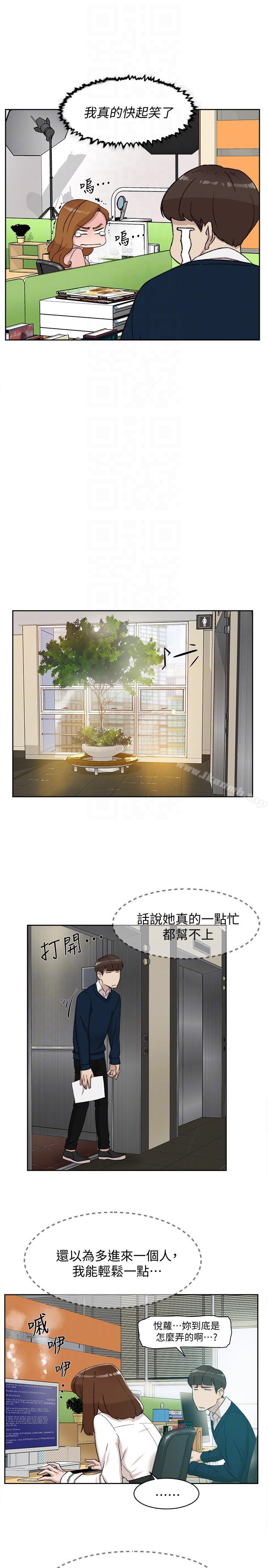 《她的高跟鞋(无删减)》漫画 第91話-藝瑟不祥的預感