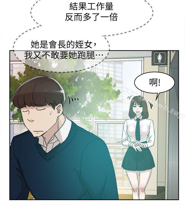 《她的高跟鞋(无删减)》漫画 第91話-藝瑟不祥的預感