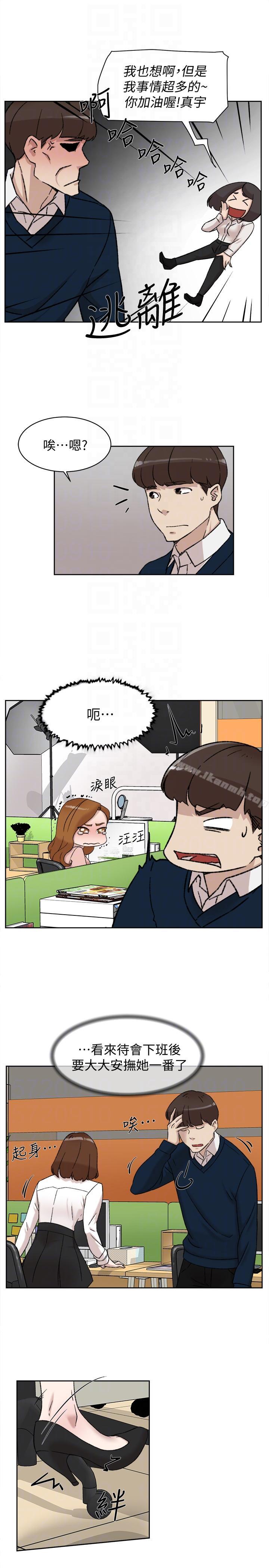 《她的高跟鞋(无删减)》漫画 第91話-藝瑟不祥的預感
