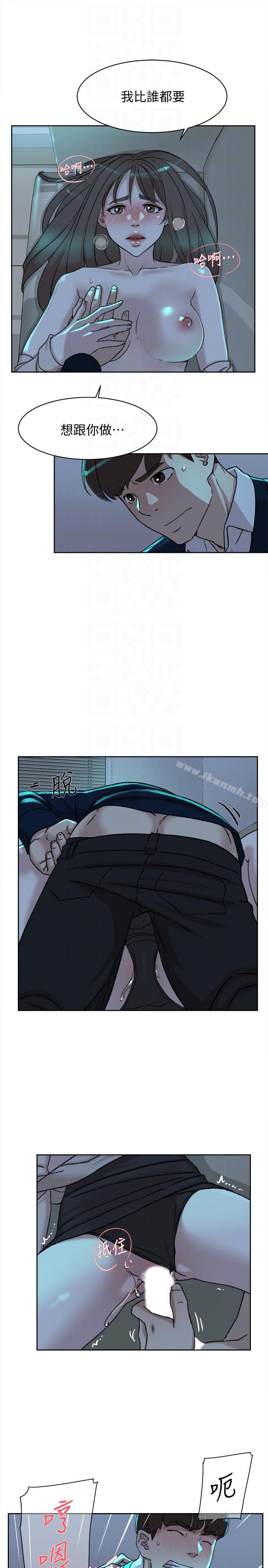 《她的高跟鞋(无删减)》漫画 第92話-半夜的公司休息室內…