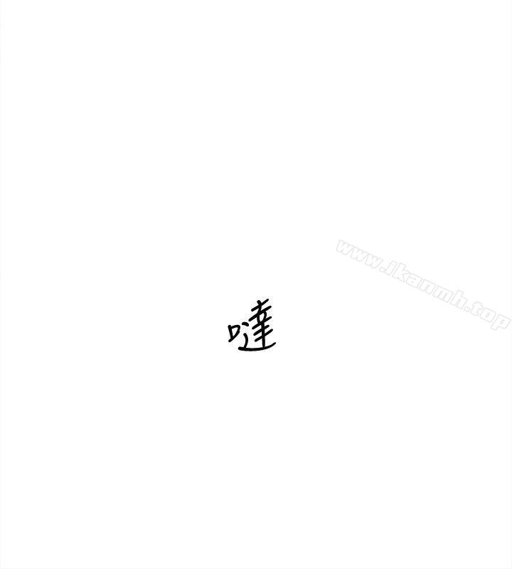 《她的高跟鞋(无删减)》漫画 第92話-半夜的公司休息室內…