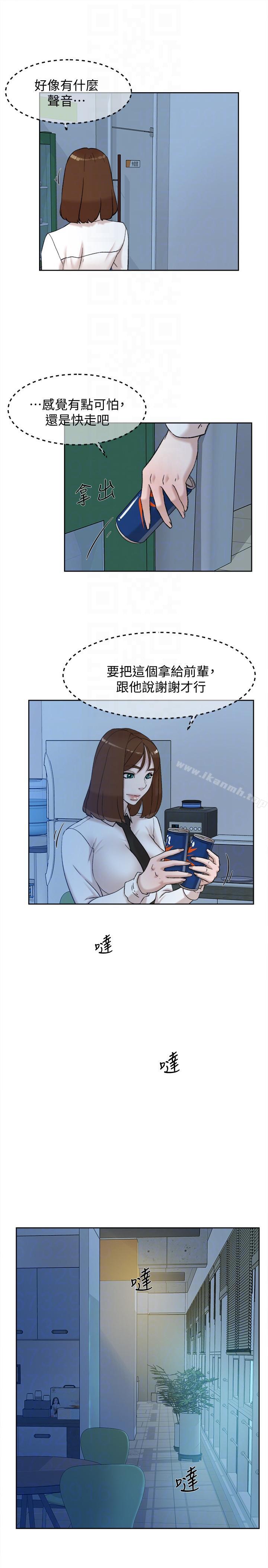 《她的高跟鞋(无删减)》漫画 第92話-半夜的公司休息室內…