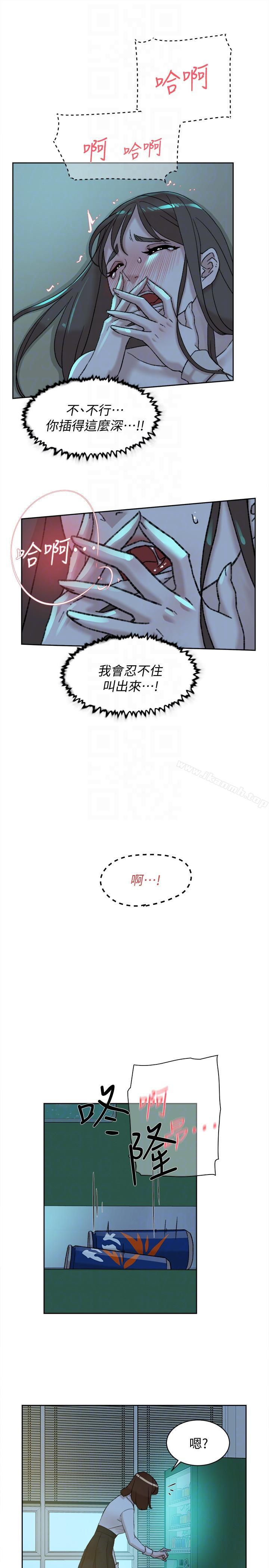 《她的高跟鞋(无删减)》漫画 第92話-半夜的公司休息室內…