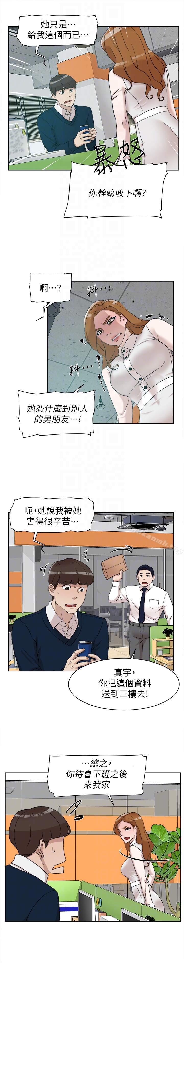 《她的高跟鞋(无删减)》漫画 第93話-世潤的真心