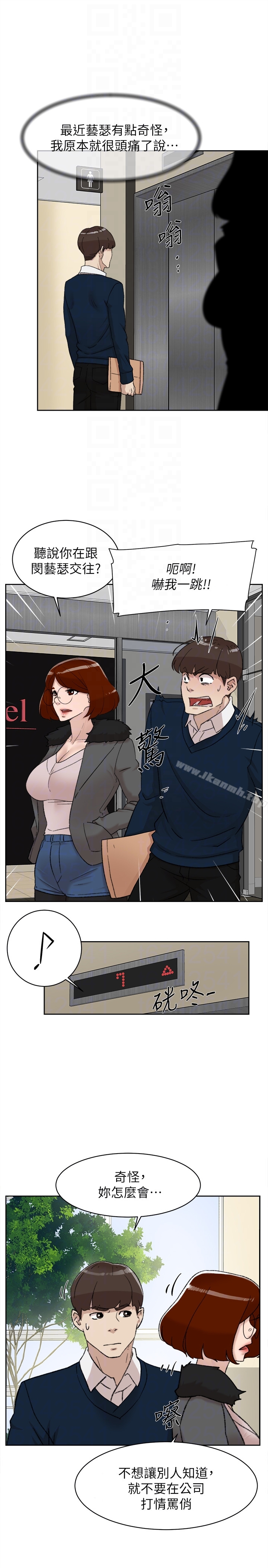 《她的高跟鞋(无删减)》漫画 第93話-世潤的真心