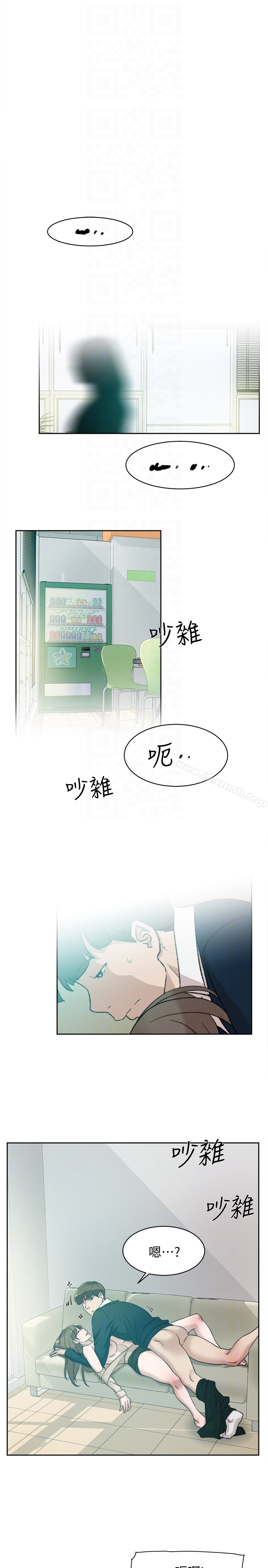 《她的高跟鞋(无删减)》漫画 第93話-世潤的真心