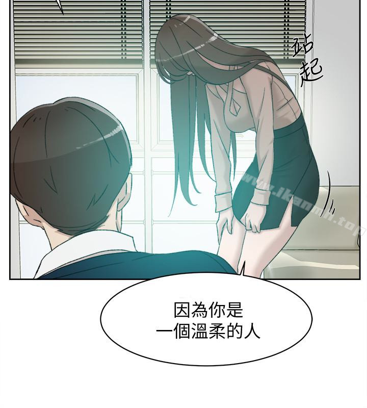 《她的高跟鞋(无删减)》漫画 第93話-世潤的真心