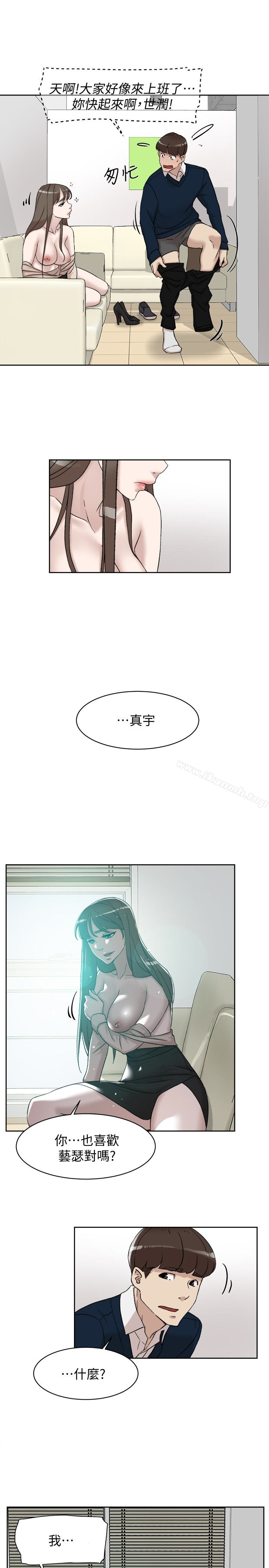 《她的高跟鞋(无删减)》漫画 第93話-世潤的真心