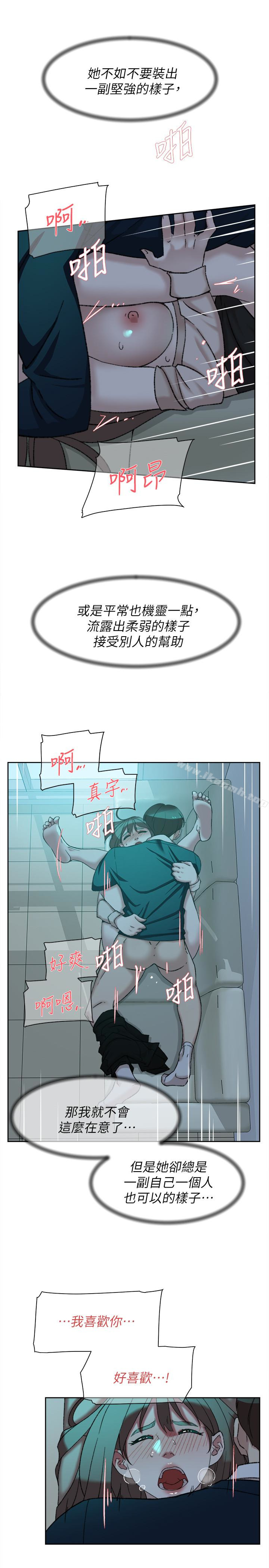 《她的高跟鞋(无删减)》漫画 第93話-世潤的真心