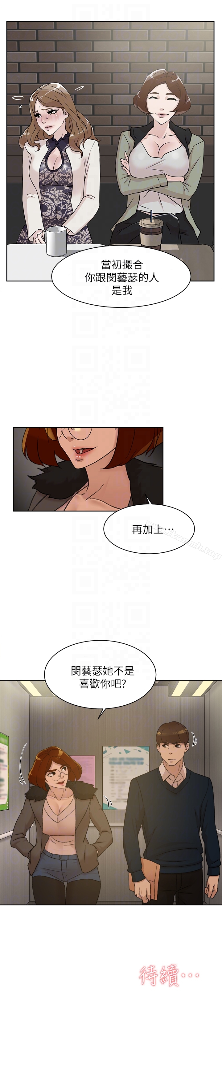 《她的高跟鞋(无删减)》漫画 第93話-世潤的真心