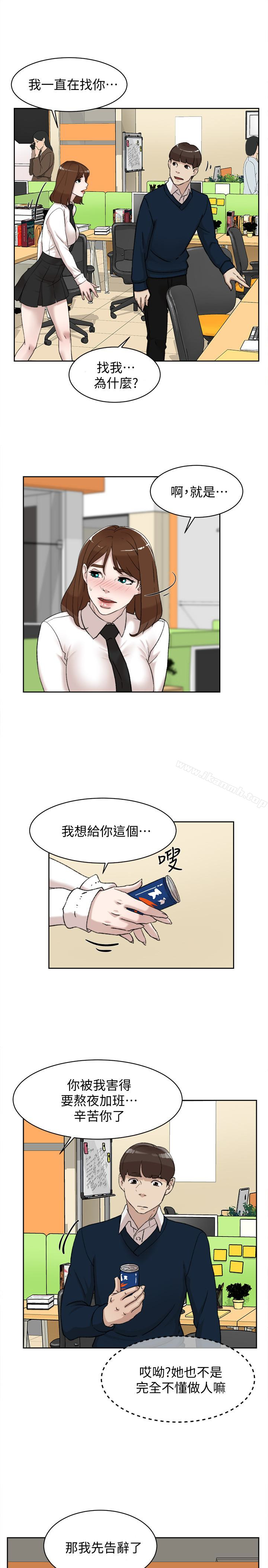 《她的高跟鞋(无删减)》漫画 第93話-世潤的真心