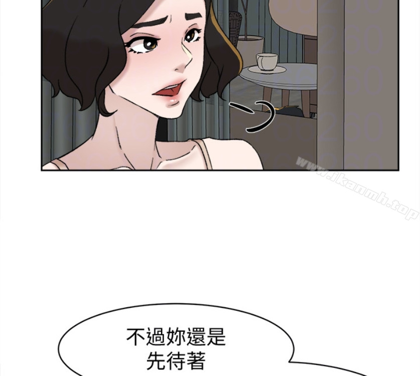 《她的高跟鞋(无删减)》漫画 第94話-你覺得她真的喜歡你嗎?