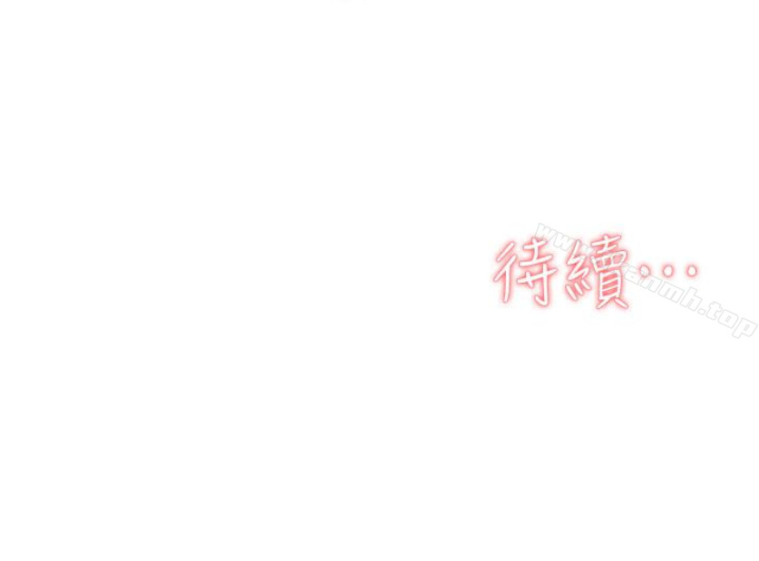 《她的高跟鞋(无删减)》漫画 第94話-你覺得她真的喜歡你嗎?