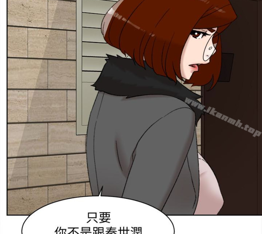 《她的高跟鞋(无删减)》漫画 第94話-你覺得她真的喜歡你嗎?