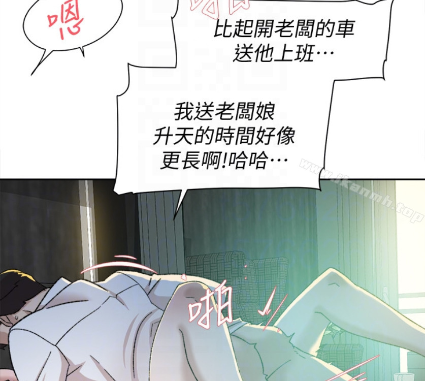 《她的高跟鞋(无删减)》漫画 第94話-你覺得她真的喜歡你嗎?