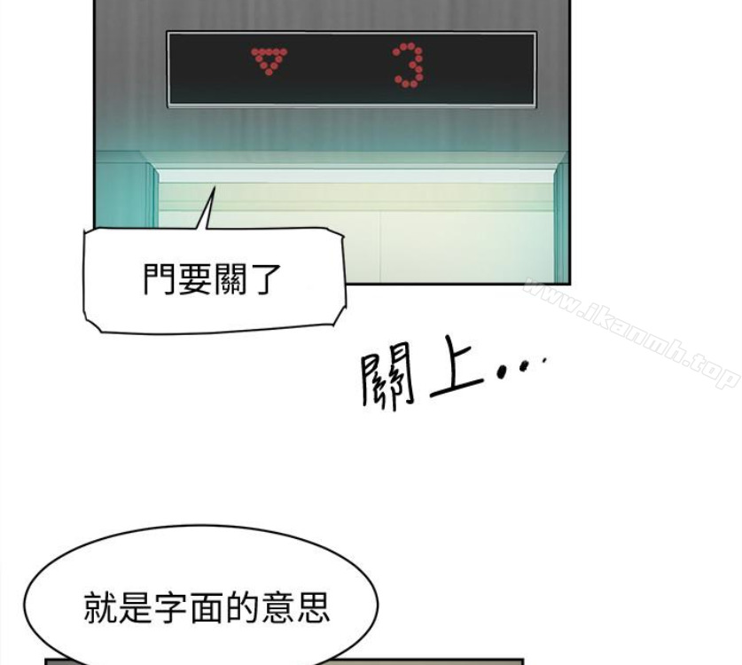 《她的高跟鞋(无删减)》漫画 第94話-你覺得她真的喜歡你嗎?
