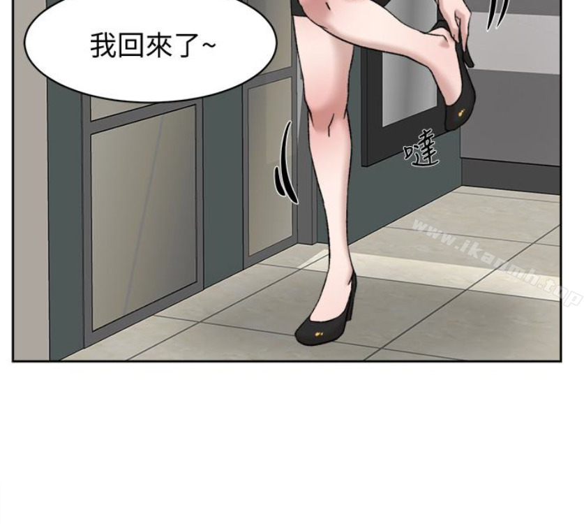 《她的高跟鞋(无删减)》漫画 第94話-你覺得她真的喜歡你嗎?