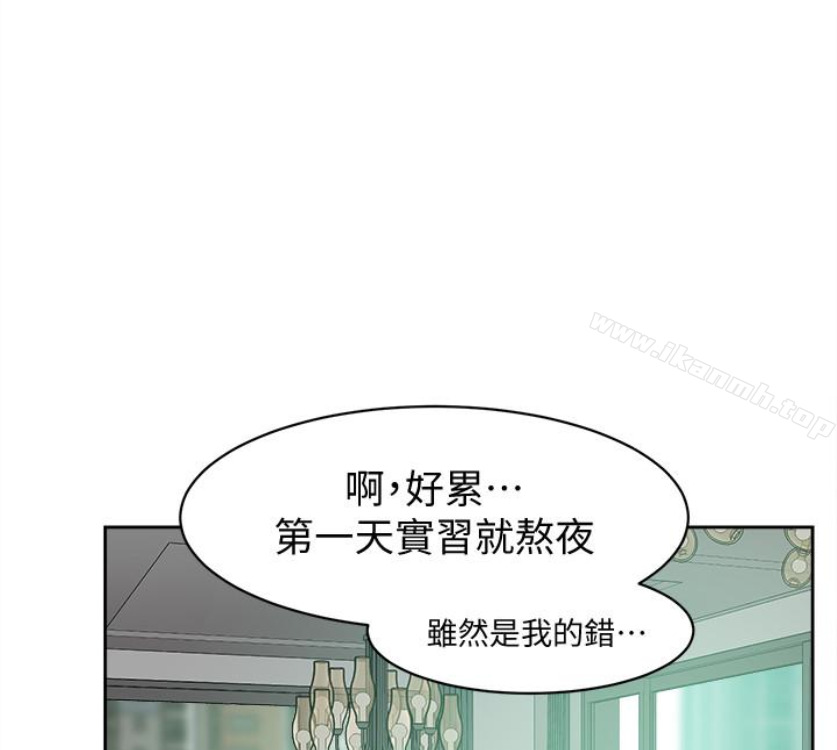 《她的高跟鞋(无删减)》漫画 第94話-你覺得她真的喜歡你嗎?