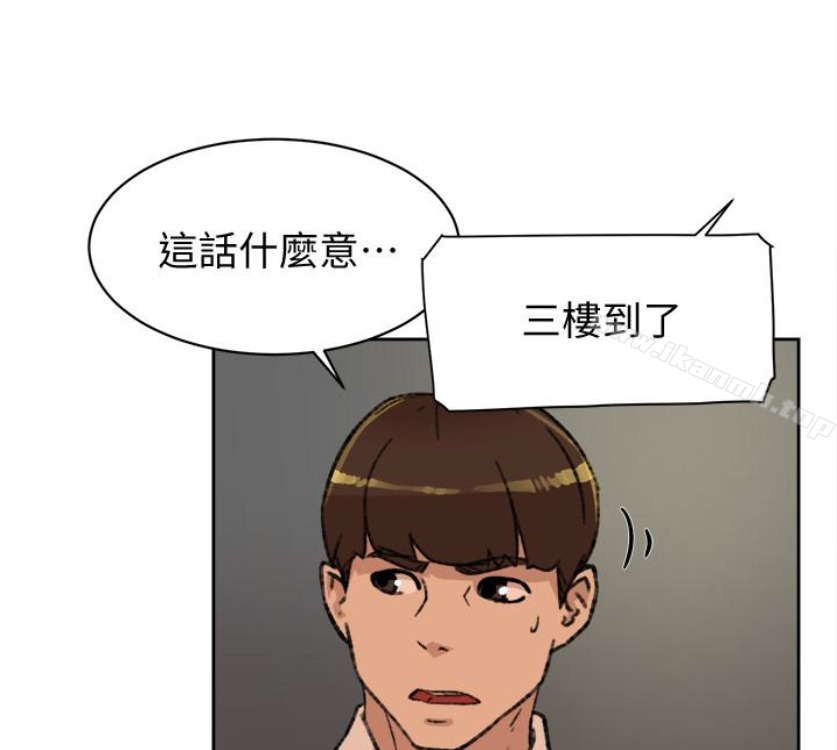 《她的高跟鞋(无删减)》漫画 第94話-你覺得她真的喜歡你嗎?