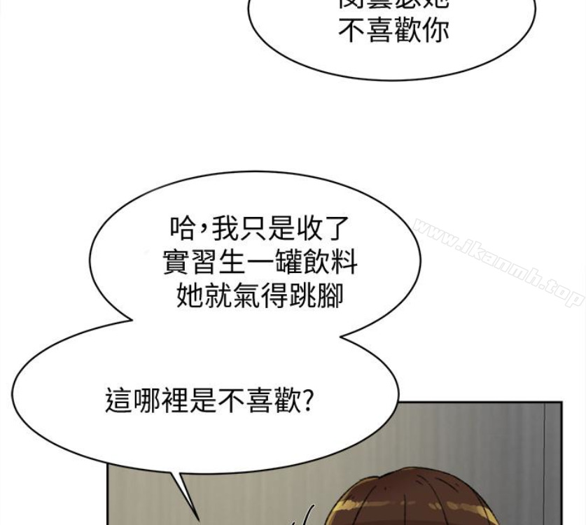 《她的高跟鞋(无删减)》漫画 第94話-你覺得她真的喜歡你嗎?