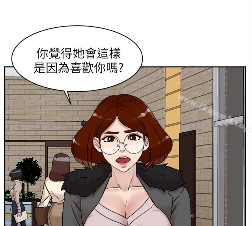 《她的高跟鞋(无删减)》漫画 第94話-你覺得她真的喜歡你嗎?