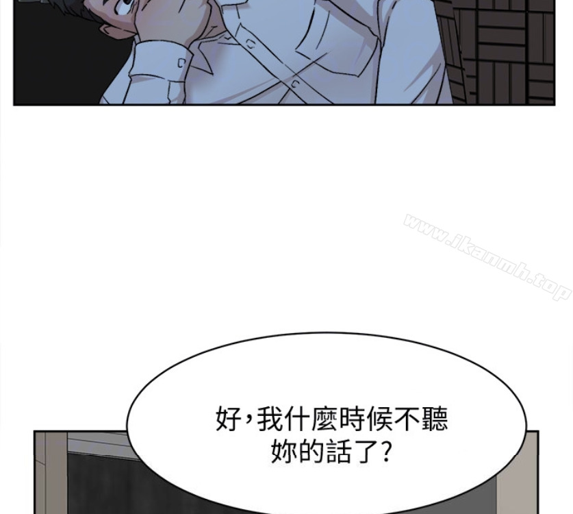 《她的高跟鞋(无删减)》漫画 第94話-你覺得她真的喜歡你嗎?