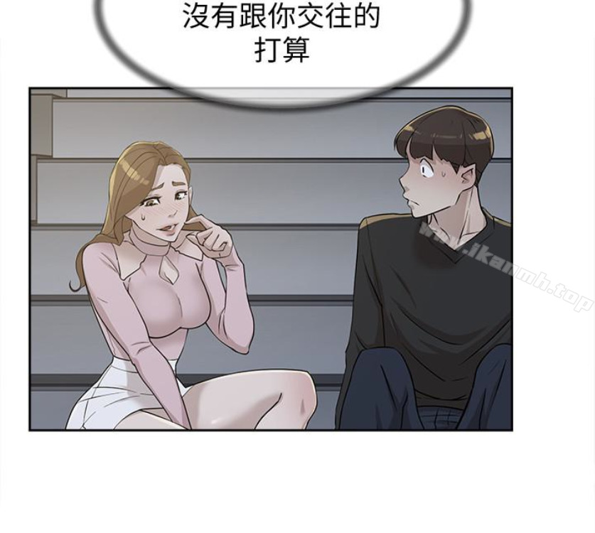 《她的高跟鞋(无删减)》漫画 第94話-你覺得她真的喜歡你嗎?