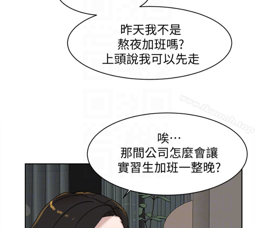 《她的高跟鞋(无删减)》漫画 第94話-你覺得她真的喜歡你嗎?
