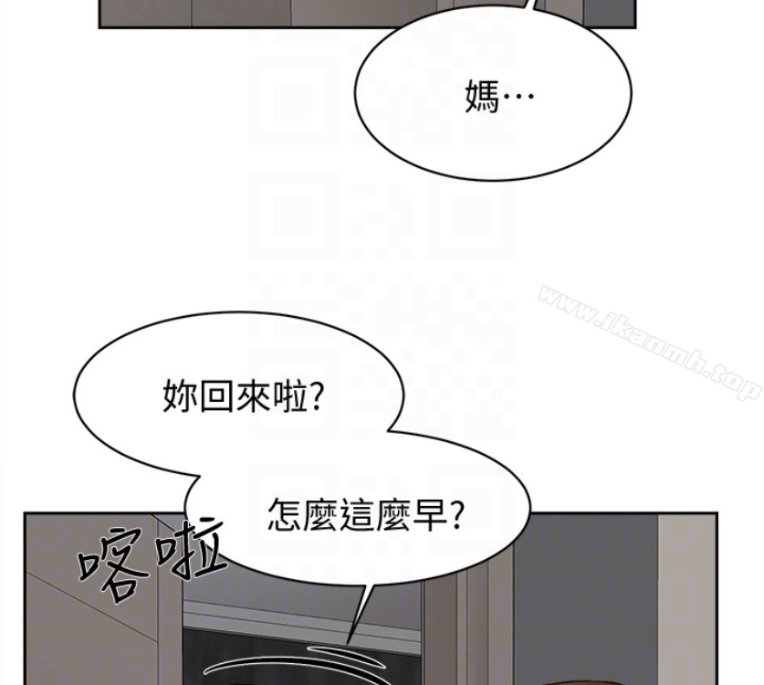 《她的高跟鞋(无删减)》漫画 第94話-你覺得她真的喜歡你嗎?