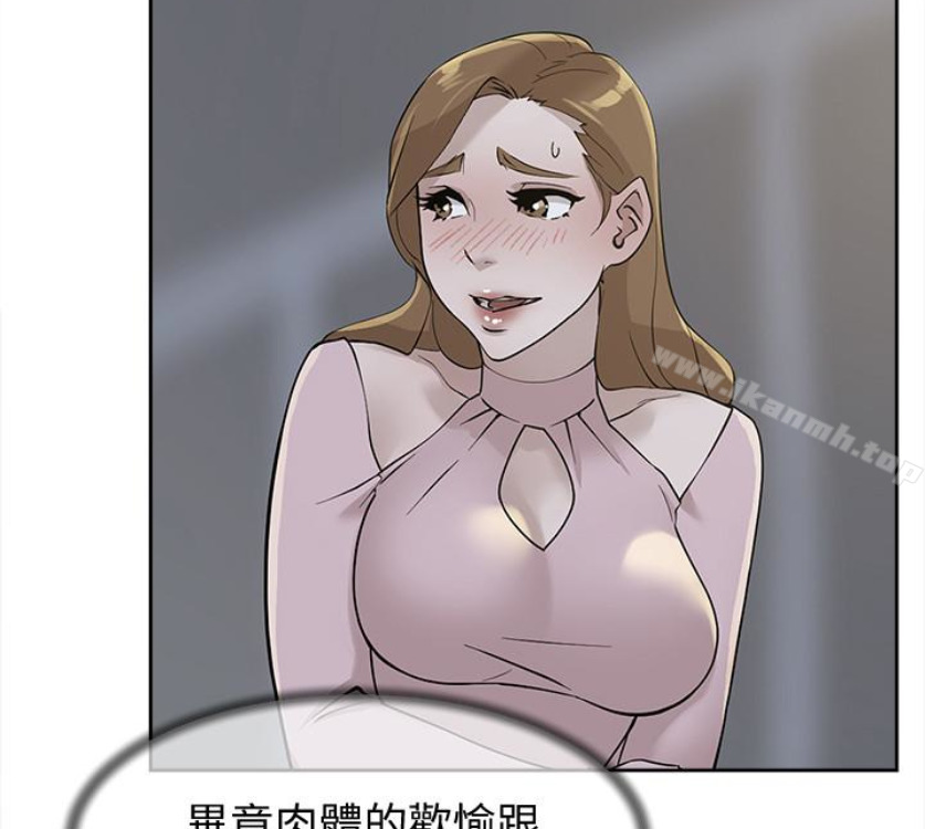 《她的高跟鞋(无删减)》漫画 第94話-你覺得她真的喜歡你嗎?