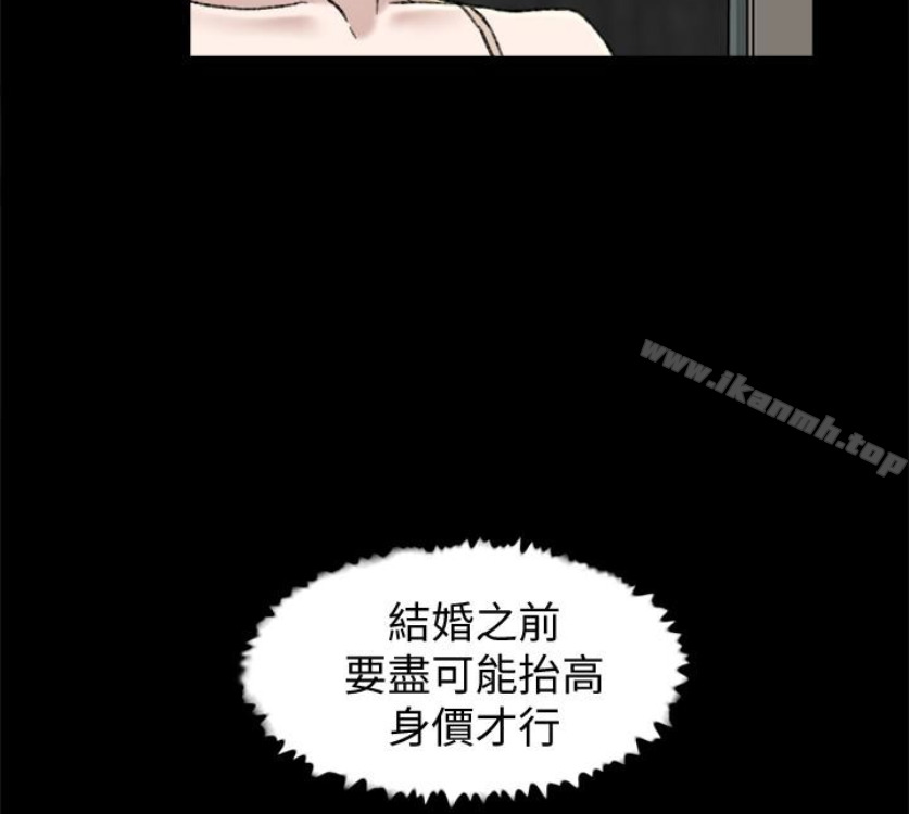 《她的高跟鞋(无删减)》漫画 第94話-你覺得她真的喜歡你嗎?