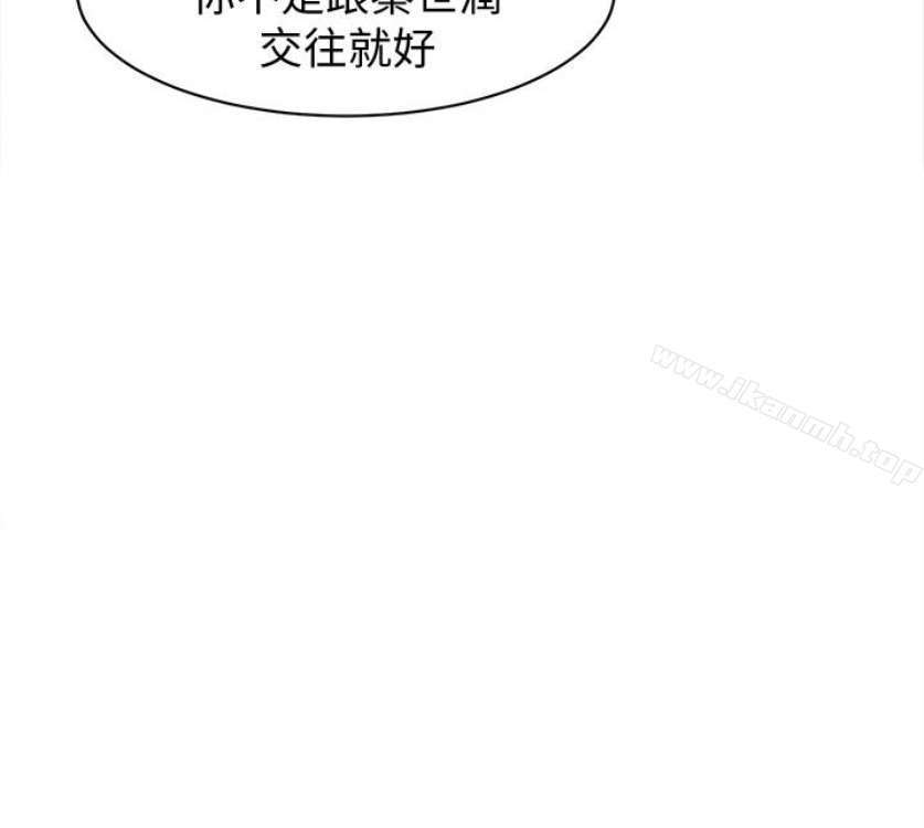 《她的高跟鞋(无删减)》漫画 第94話-你覺得她真的喜歡你嗎?