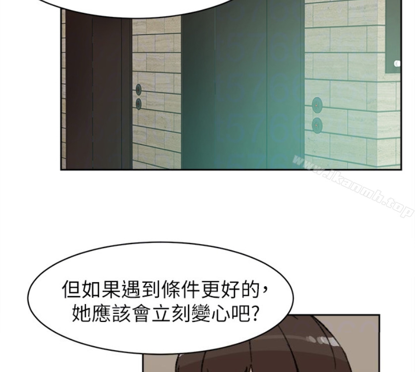 《她的高跟鞋(无删减)》漫画 第94話-你覺得她真的喜歡你嗎?