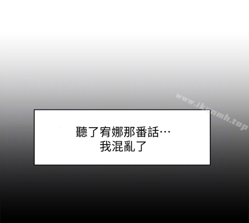 《她的高跟鞋(无删减)》漫画 第94話-你覺得她真的喜歡你嗎?