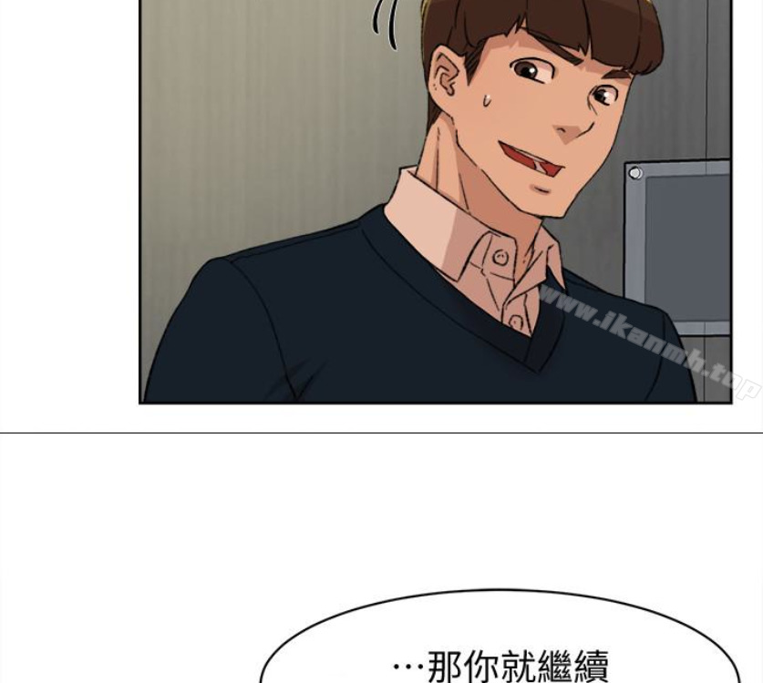《她的高跟鞋(无删减)》漫画 第94話-你覺得她真的喜歡你嗎?